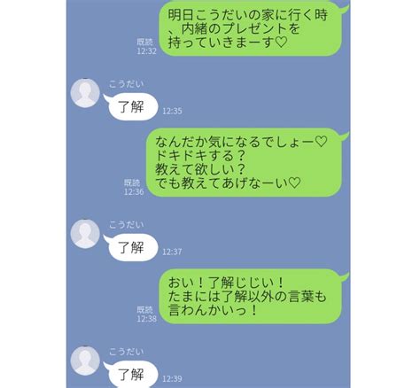 彼女 line 冷たい